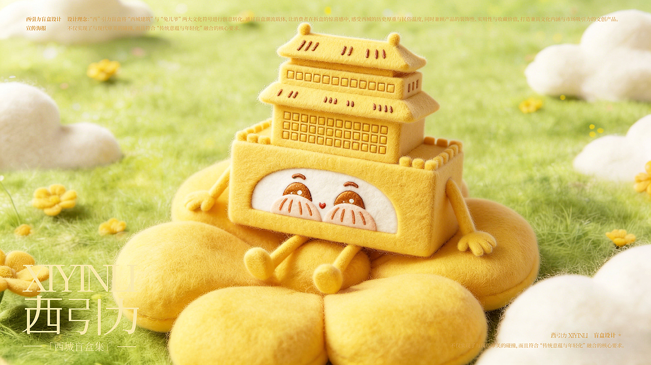 西引力盲盒设计（西城盲盒集）（图ZNDA1MjMzMTM2） - IP形象 - 站酷设计师荼锦水云身原创素材 - 站酷ZCOOL