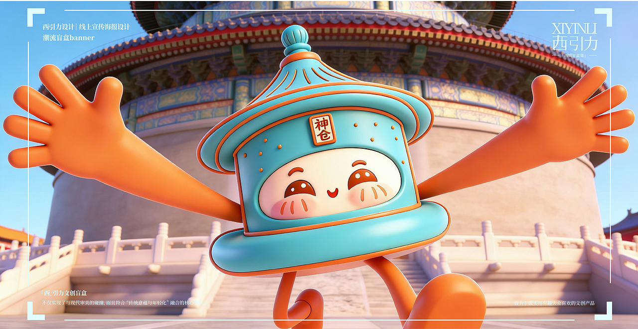 西引力盲盒设计（西城盲盒集）（图ZNDA1MjMzMTQ0） - IP形象 - 站酷设计师荼锦水云身原创素材 - 站酷ZCOOL