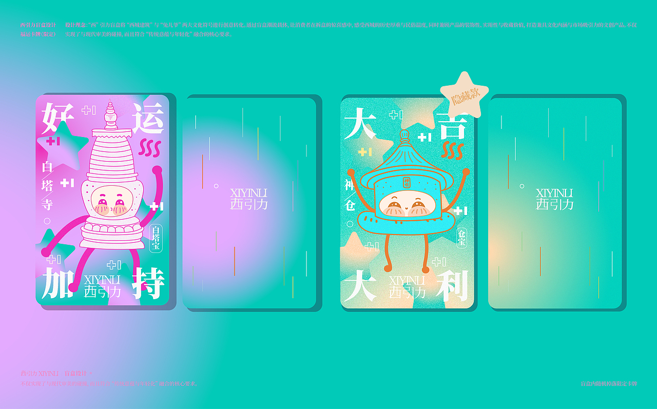 西引力盲盒设计（西城盲盒集）（图ZNDA1MjMzMTU2） - IP形象 - 站酷设计师荼锦水云身原创素材 - 站酷ZCOOL