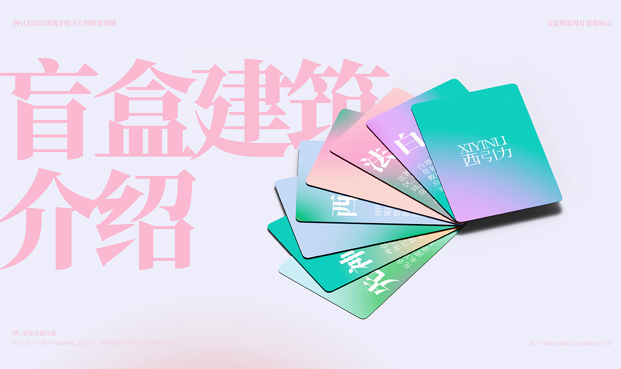 西引力盲盒设计（西城盲盒集）（图ZNDA1MjMzMzcy） - IP形象 - 站酷设计师荼锦水云身原创素材 - 站酷ZCOOL