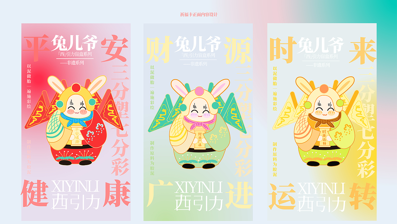 西引力盲盒设计（西城盲盒集）（图ZNDA1MjMzNDc2） - IP形象 - 站酷设计师荼锦水云身原创素材 - 站酷ZCOOL