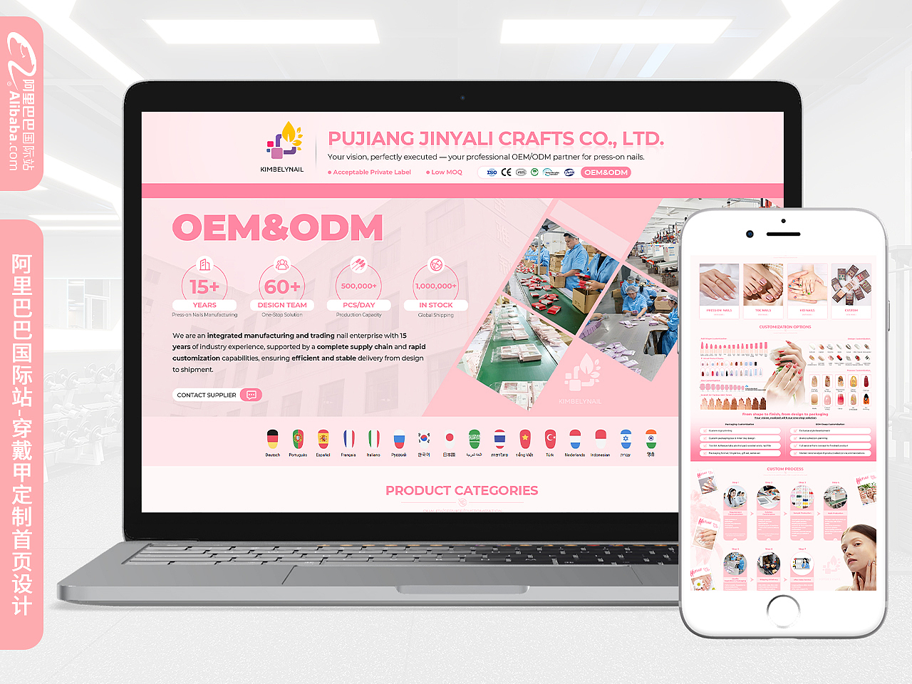 穿戴甲 | 国际站设计｜首页+详情 | 只做深度定制！✨（图ZNDA1MjM0NDg4） - 电商 - 站酷设计师大倩倩设计工作室原创素材 - 站酷ZCOOL