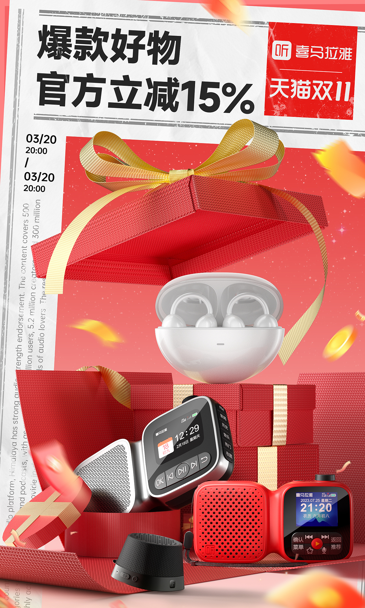 喜马拉雅kv海报渲染（图ZNDA1MjM3MjEy） - 场景 - 站酷设计师苴个栗子原创素材 - 站酷ZCOOL