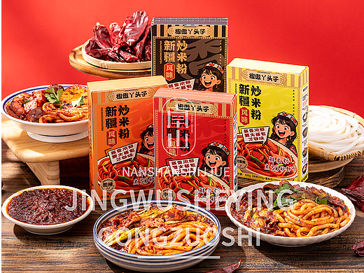 新疆炒米粉拍摄