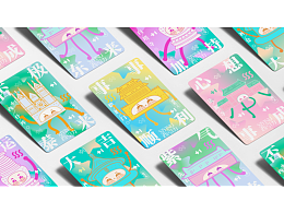 喜欢的包装设计