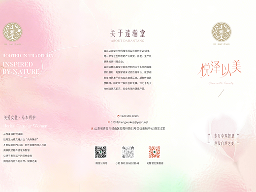 三折页设计