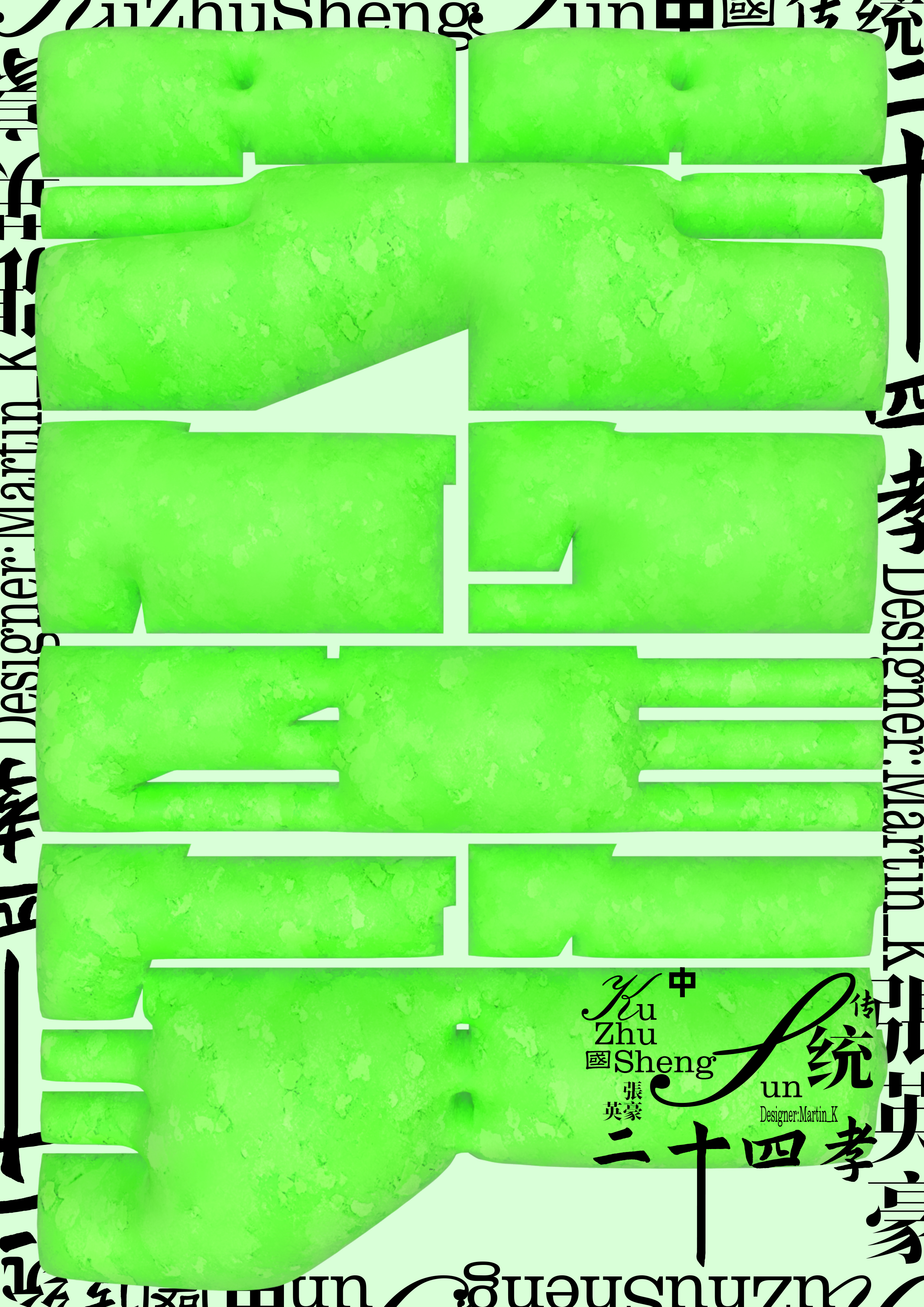 怎么用默认材质做字的视觉样式？（图ZMTU1MjUyODg=） - 教程 - 站酷设计师Martin_K原创素材 - 站酷ZCOOL