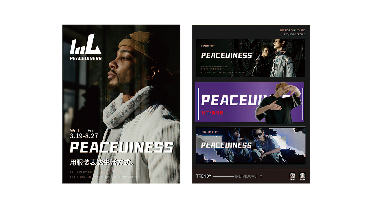 PEACEUINESS 时尚服装品牌（图ZNDA1MjM5Mjk2） - 品牌 - 站酷设计师一谈设计师原创素材 - 站酷ZCOOL