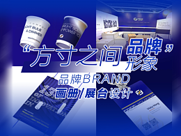 工業(yè)展會展覽設(shè)計