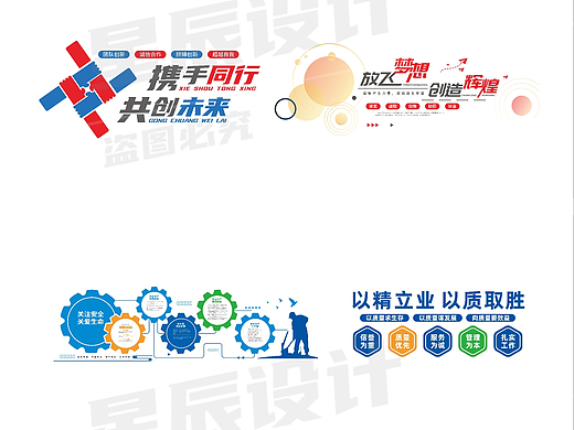 接设计单｜企业标语+文化墙全案，质感拉满💯