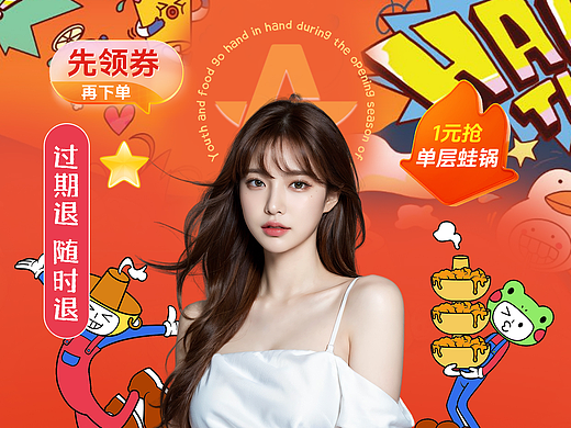 直播页面设计