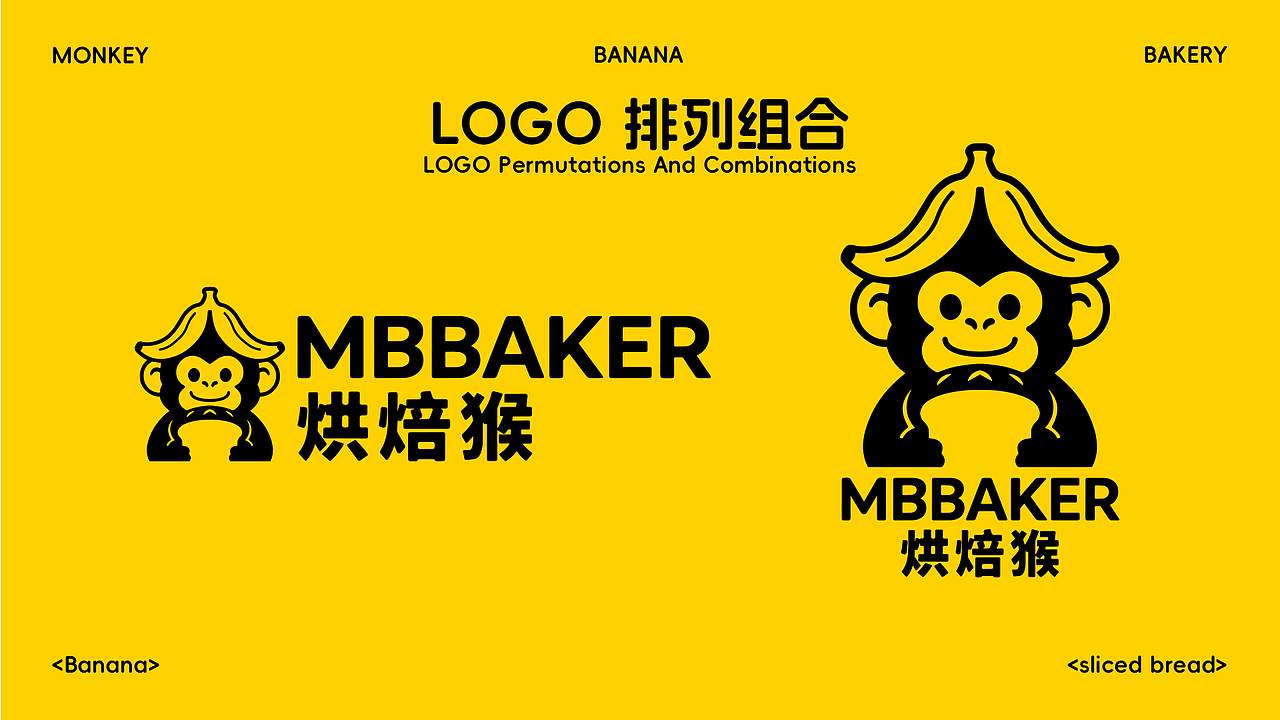 烘焙猴 MBBAKER | 烘焙品牌设计（图ZNDA1MjQzMDM2） - 品牌 - 站酷设计师艾蓮葉卡原创素材 - 站酷ZCOOL