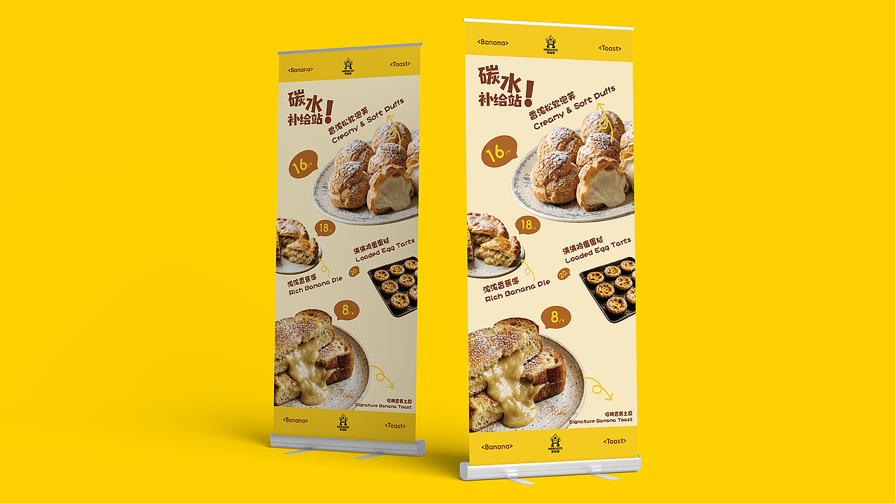 烘焙猴 MBBAKER | 烘焙品牌设计（图ZNDA1MjQzMDky） - 品牌 - 站酷设计师艾蓮葉卡原创素材 - 站酷ZCOOL