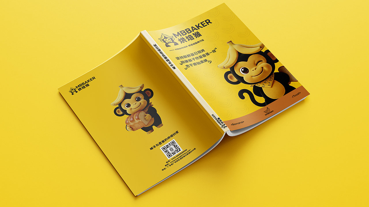烘焙猴 MBBAKER | 烘焙品牌设计（图ZNDA1MjQzNTUy） - 品牌 - 站酷设计师艾蓮葉卡原创素材 - 站酷ZCOOL
