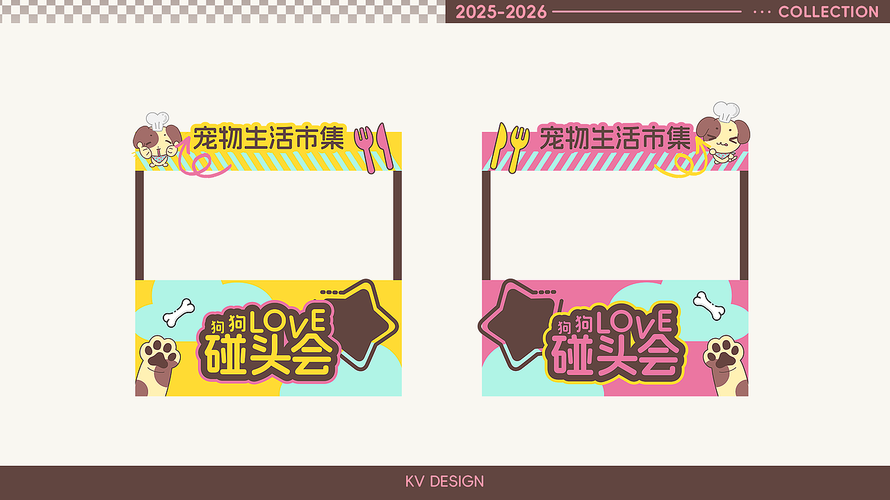 BONE DOX骨逗︱一个专注于宠物食品用品的温暖治愈品牌（图ZNDA1MjQ0MjAw） - 品牌 - 站酷设计师哈吉米哭原创素材 - 站酷ZCOOL