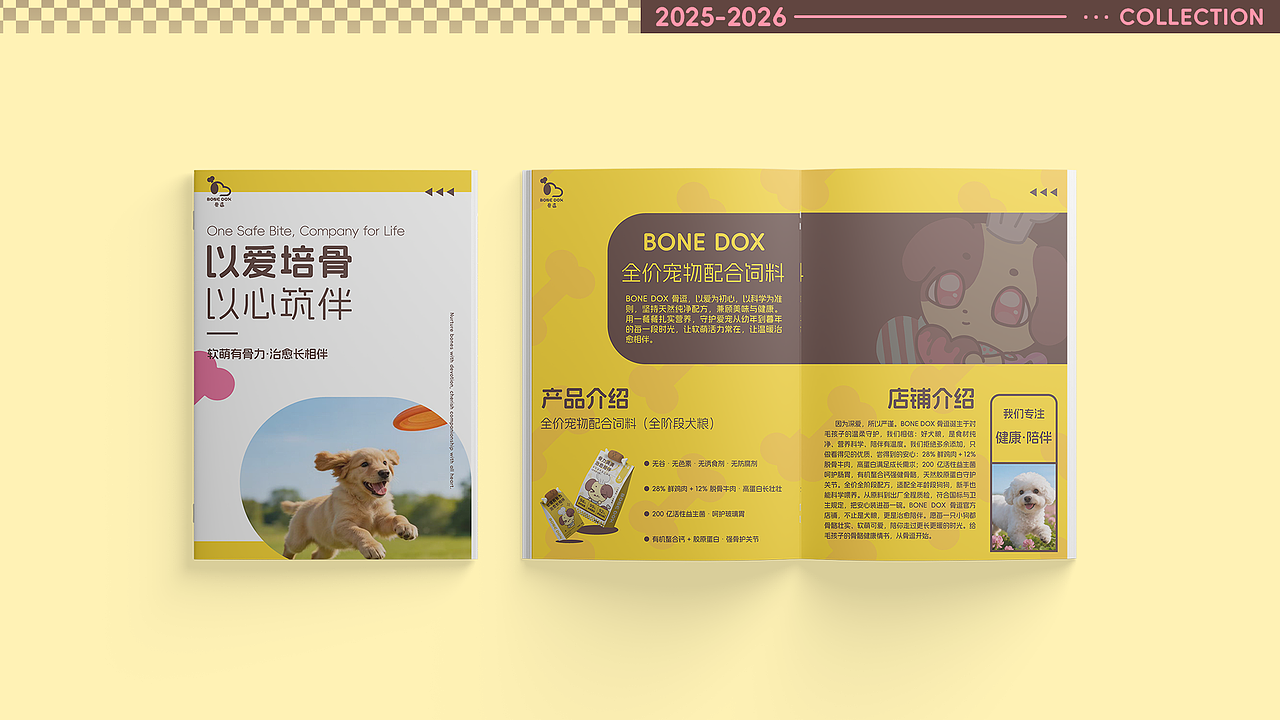 BONE DOX骨逗︱一个专注于宠物食品用品的温暖治愈品牌（图ZNDA1MjQ0MjMy） - 品牌 - 站酷设计师哈吉米哭原创素材 - 站酷ZCOOL