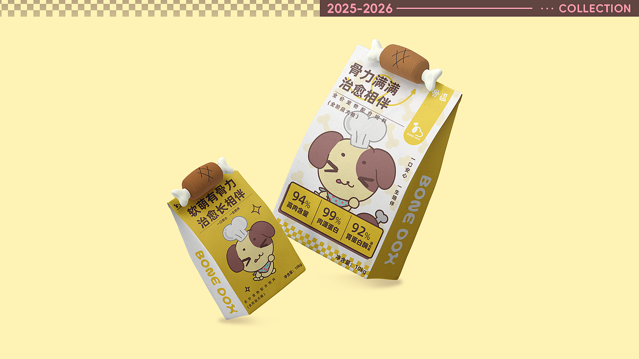 BONE DOX骨逗︱一个专注于宠物食品用品的温暖治愈品牌（图ZNDA1MjQ0MjQ4） - 品牌 - 站酷设计师哈吉米哭原创素材 - 站酷ZCOOL