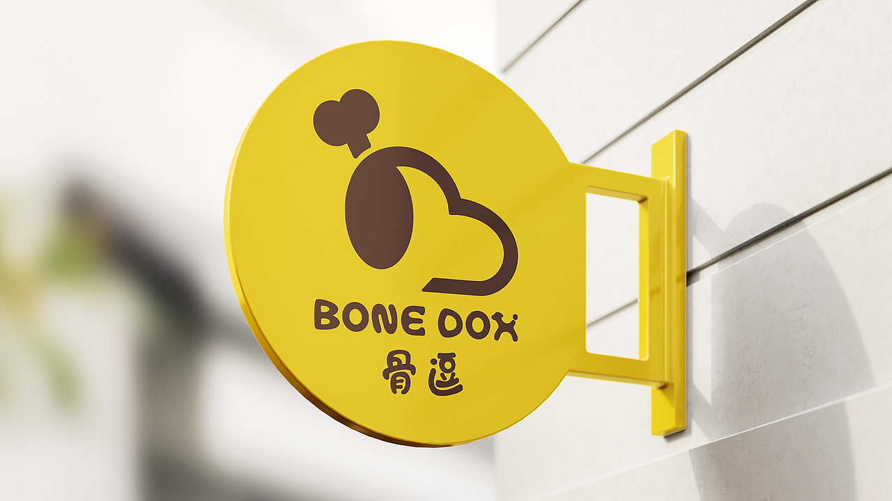 BONE DOX骨逗︱一个专注于宠物食品用品的温暖治愈品牌（图ZNDA1MjQ0Mjg4） - 品牌 - 站酷设计师哈吉米哭原创素材 - 站酷ZCOOL