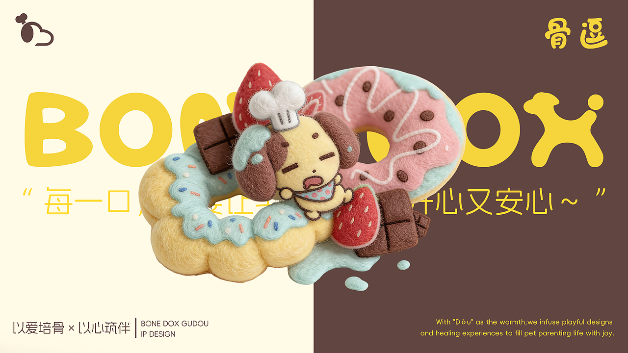 BONE DOX骨逗︱一个专注于宠物食品用品的温暖治愈品牌（图ZNDA1MjQ0NTgw） - 品牌 - 站酷设计师哈吉米哭原创素材 - 站酷ZCOOL
