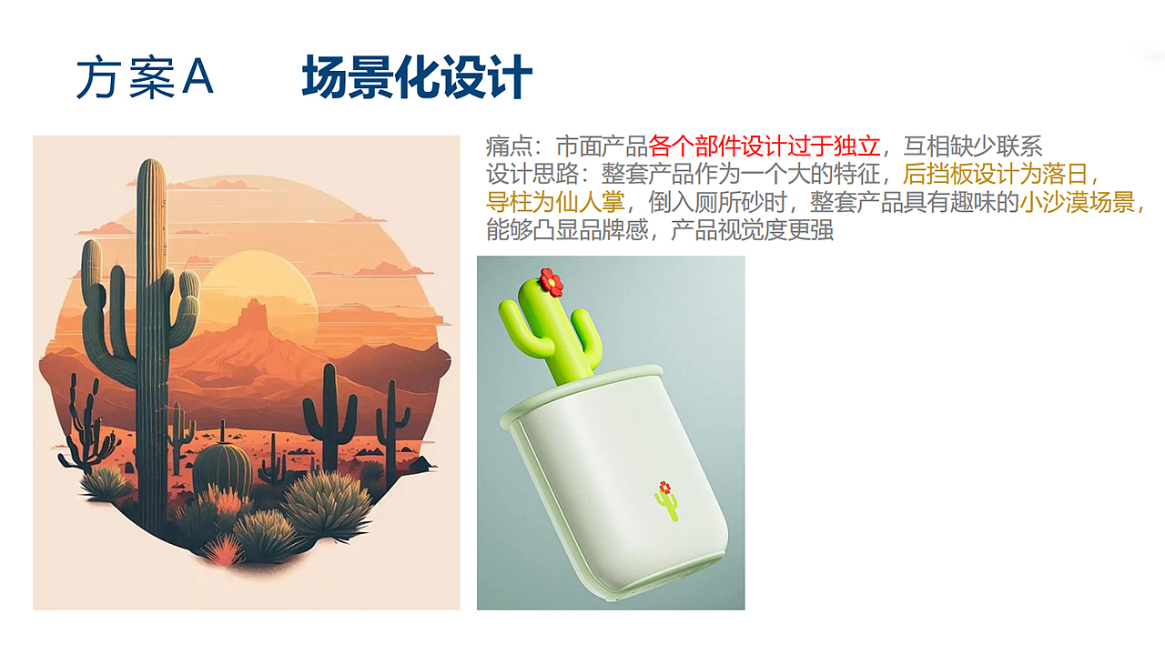 沙漠造景—寵物廁所設(shè)計(jì)（圖ZNDA1MjQ0NTky） - 生活用品 - 站酷設(shè)計(jì)師隕石設(shè)計(jì)作品原創(chuàng)素材 - 站酷ZCOOL