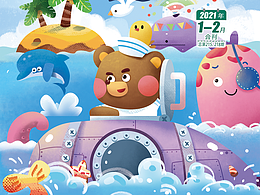 兒童插畫-兒童雜志插畫