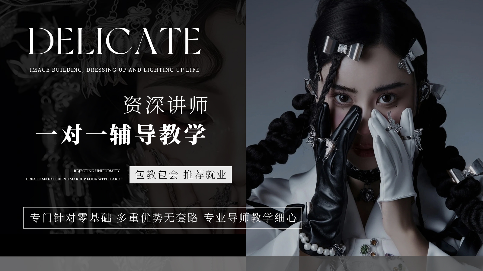 彩妆学习之路：多家培训机构横向对比（图ZMTU1MjUzODA=） - 资讯 - 站酷设计师Z857658519原创素材 - 站酷ZCOOL