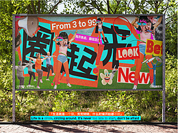 《圈起来》活动视觉