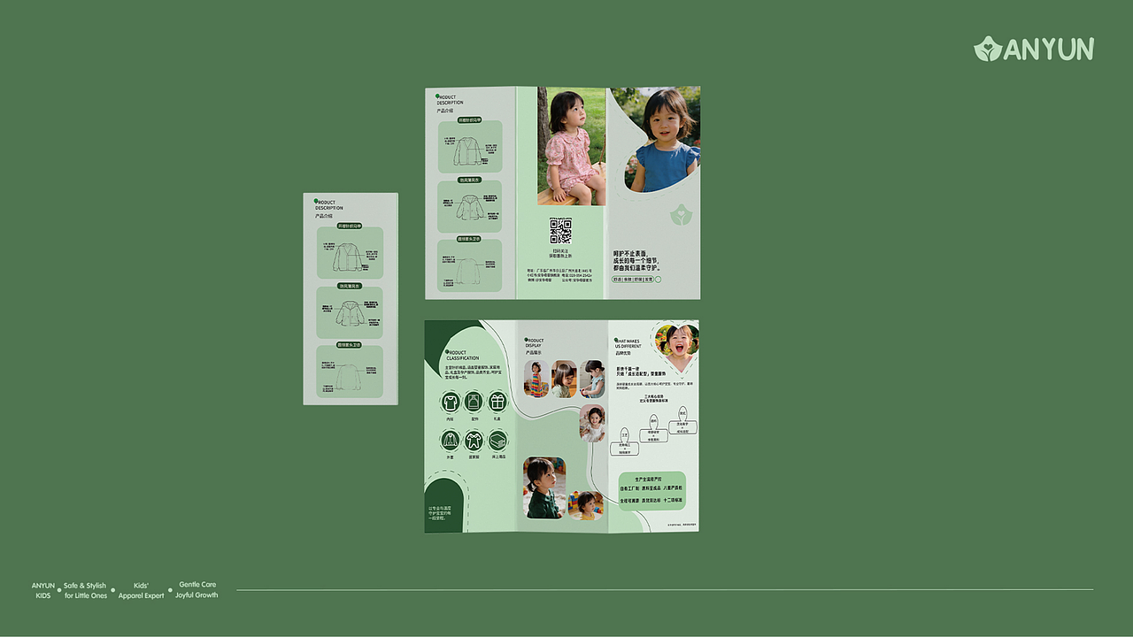 安孕童装品牌vis提案（图ZNDA1MjQ4MjQ4） - 品牌 - 站酷设计师Z160360998原创素材 - 站酷ZCOOL