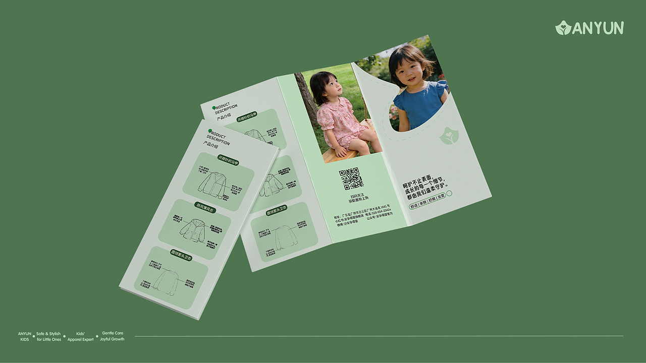 安孕童装品牌vis提案（图ZNDA1MjQ4NDA4） - 品牌 - 站酷设计师Z160360998原创素材 - 站酷ZCOOL
