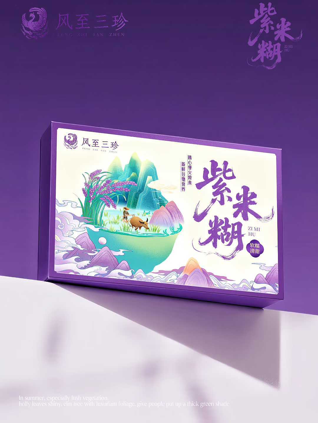 紫米糊手绘包装设计（图ZNDA1MjQ4NDg4） - 包装 - 站酷设计师O小白白O原创素材 - 站酷ZCOOL