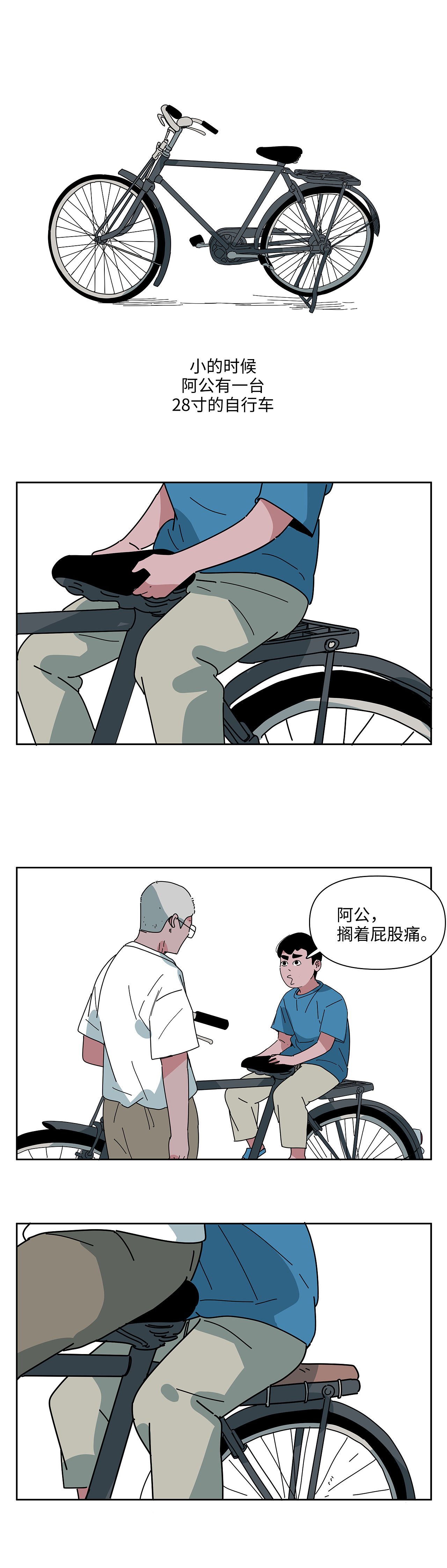 28寸自行车（图ZNDA1MjUwODU2） - 短篇/格漫 - 站酷设计师八卦猫人原创素材 - 站酷ZCOOL