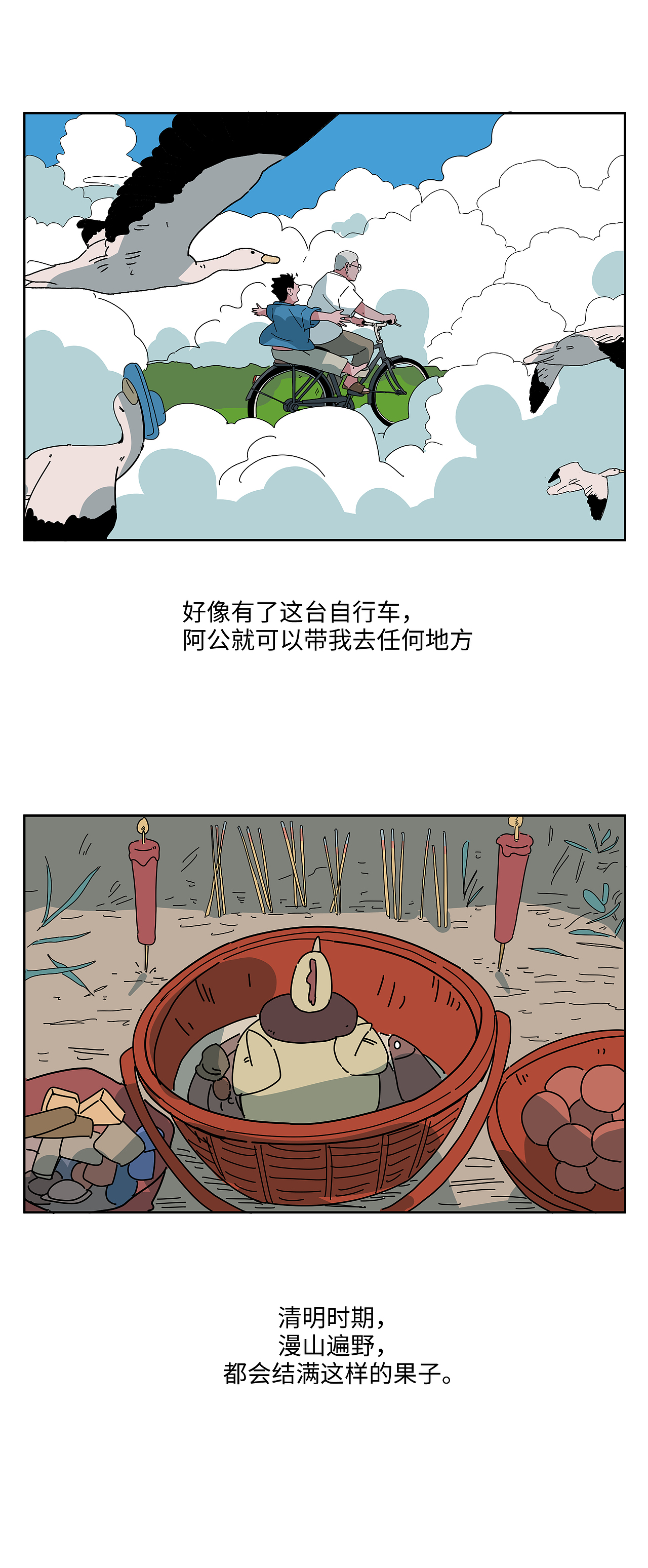 28寸自行车（图ZNDA1MjUwODY0） - 短篇/格漫 - 站酷设计师八卦猫人原创素材 - 站酷ZCOOL