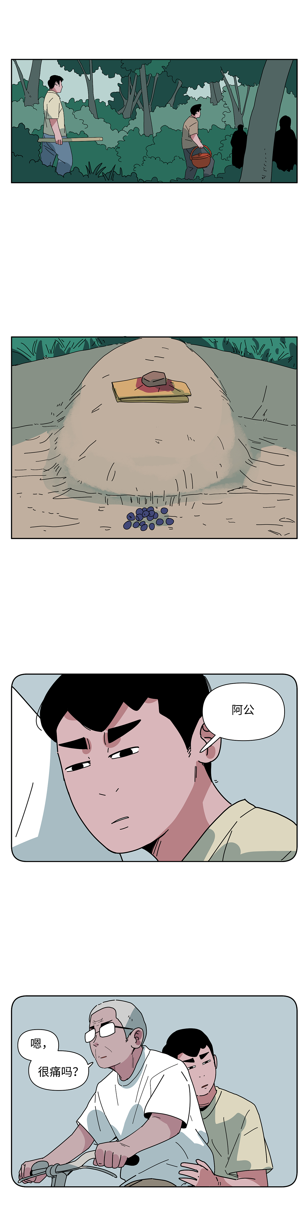 28寸自行车（图ZNDA1MjUwODcy） - 短篇/格漫 - 站酷设计师八卦猫人原创素材 - 站酷ZCOOL