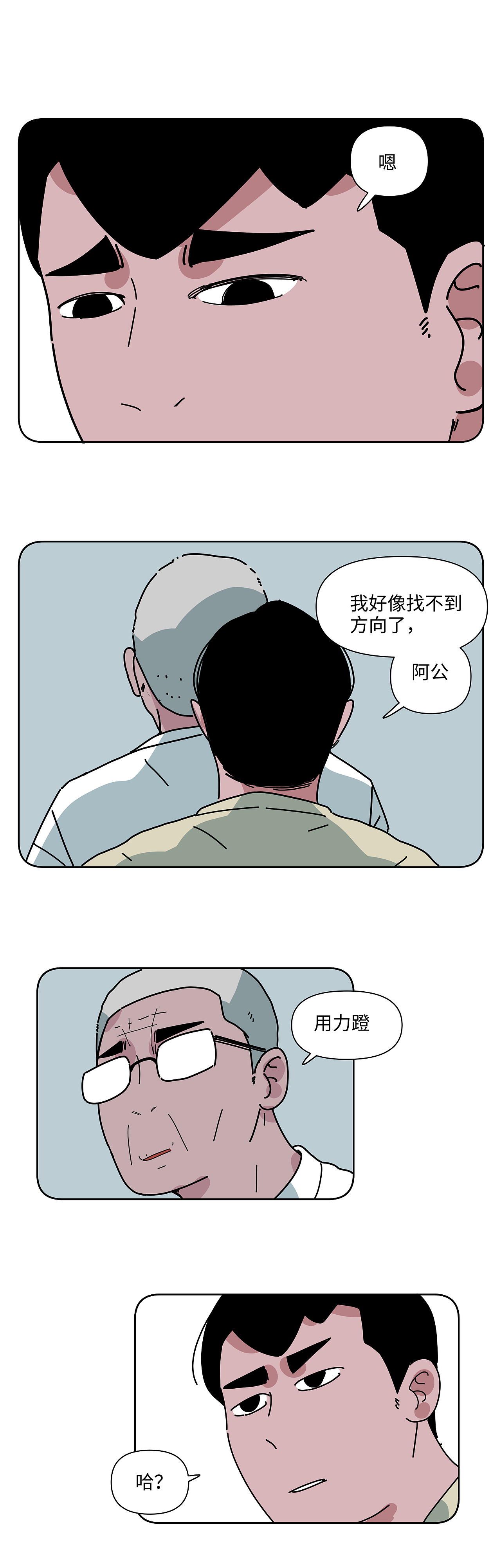 28寸自行车（图ZNDA1MjUwODc2） - 短篇/格漫 - 站酷设计师八卦猫人原创素材 - 站酷ZCOOL