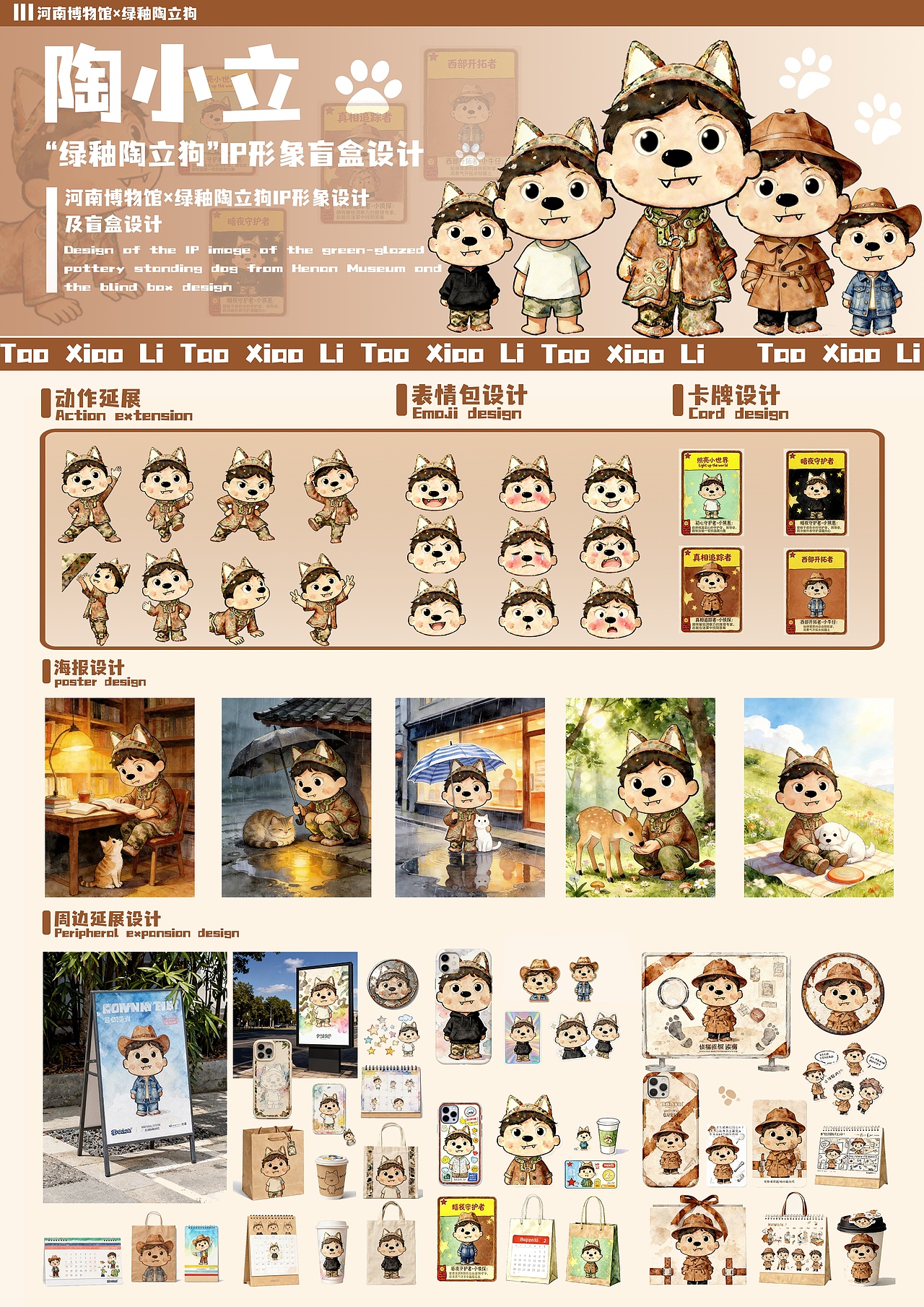 陶小立“绿釉陶立狗”IP形象盲盒设计（图ZNDA1MjUyNTYw） - IP形象 - 站酷设计师Z982328798原创素材 - 站酷ZCOOL