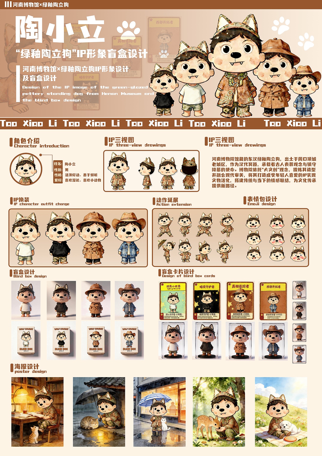陶小立“绿釉陶立狗”IP形象盲盒设计（图ZNDA1MjUyNTUy） - IP形象 - 站酷设计师Z982328798原创素材 - 站酷ZCOOL
