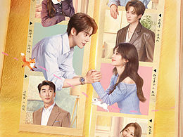 你是遲來的歡喜-群像海報