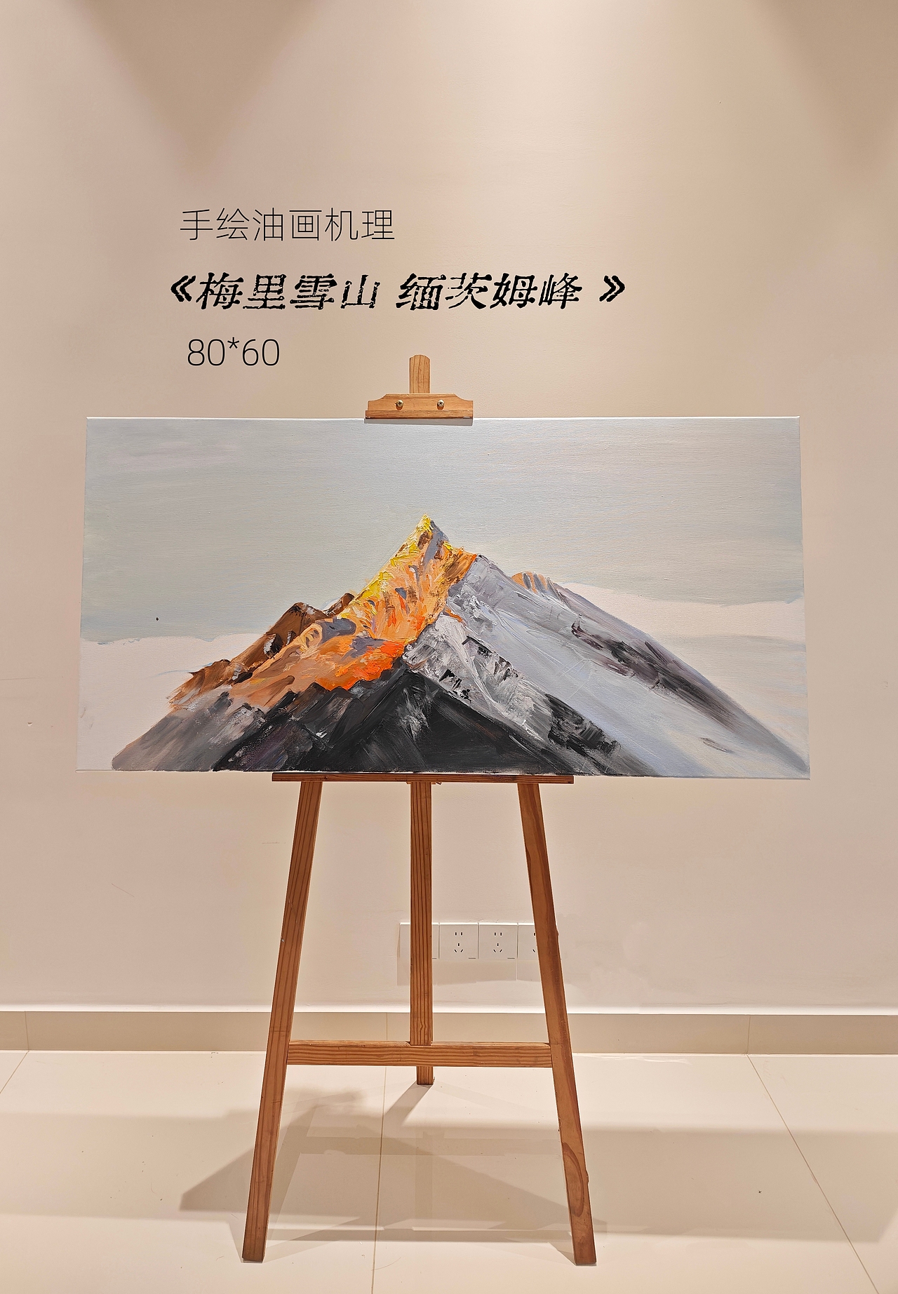 梅里雪山（图ZNDA1MjU2MDMy） - 绘画 - 站酷设计师夏京珊原创素材 - 站酷ZCOOL