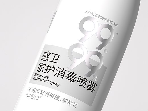 感卫 ® 家护消毒喷雾：重塑家庭消毒安全标杆