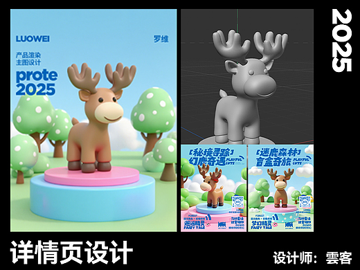 产品渲染-主图设计-海报设计