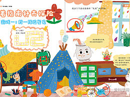 (已出版)游戏栏目插画