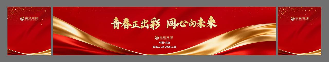 企业年会（图ZNDA1MjU5MjE2） - 宣传物料 - 站酷设计师韩海平原创素材 - 站酷ZCOOL