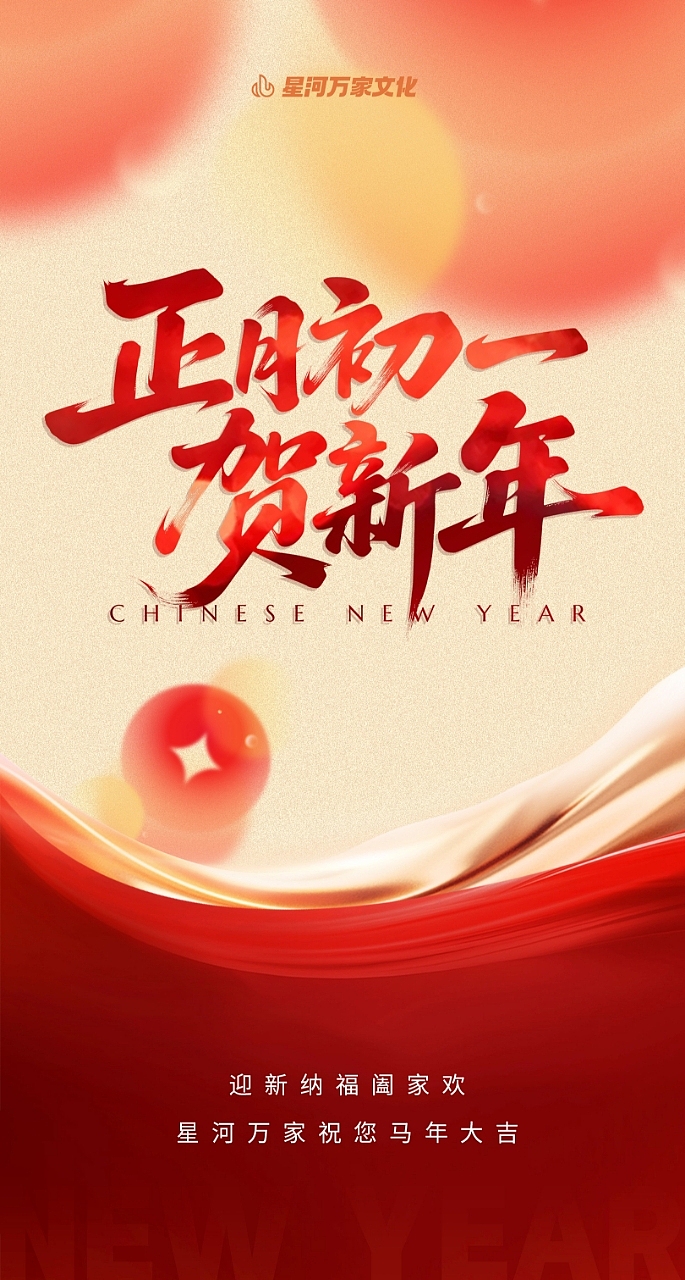 企业年会（图ZNDA1MjU5MjQw） - 宣传物料 - 站酷设计师韩海平原创素材 - 站酷ZCOOL