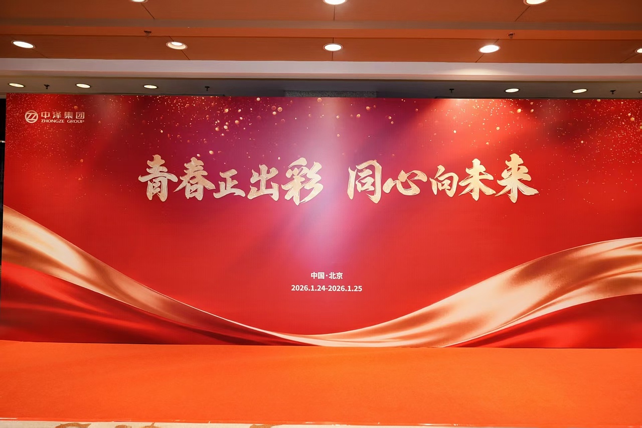 企业年会（图ZNDA1MjU5MjIw） - 宣传物料 - 站酷设计师韩海平原创素材 - 站酷ZCOOL