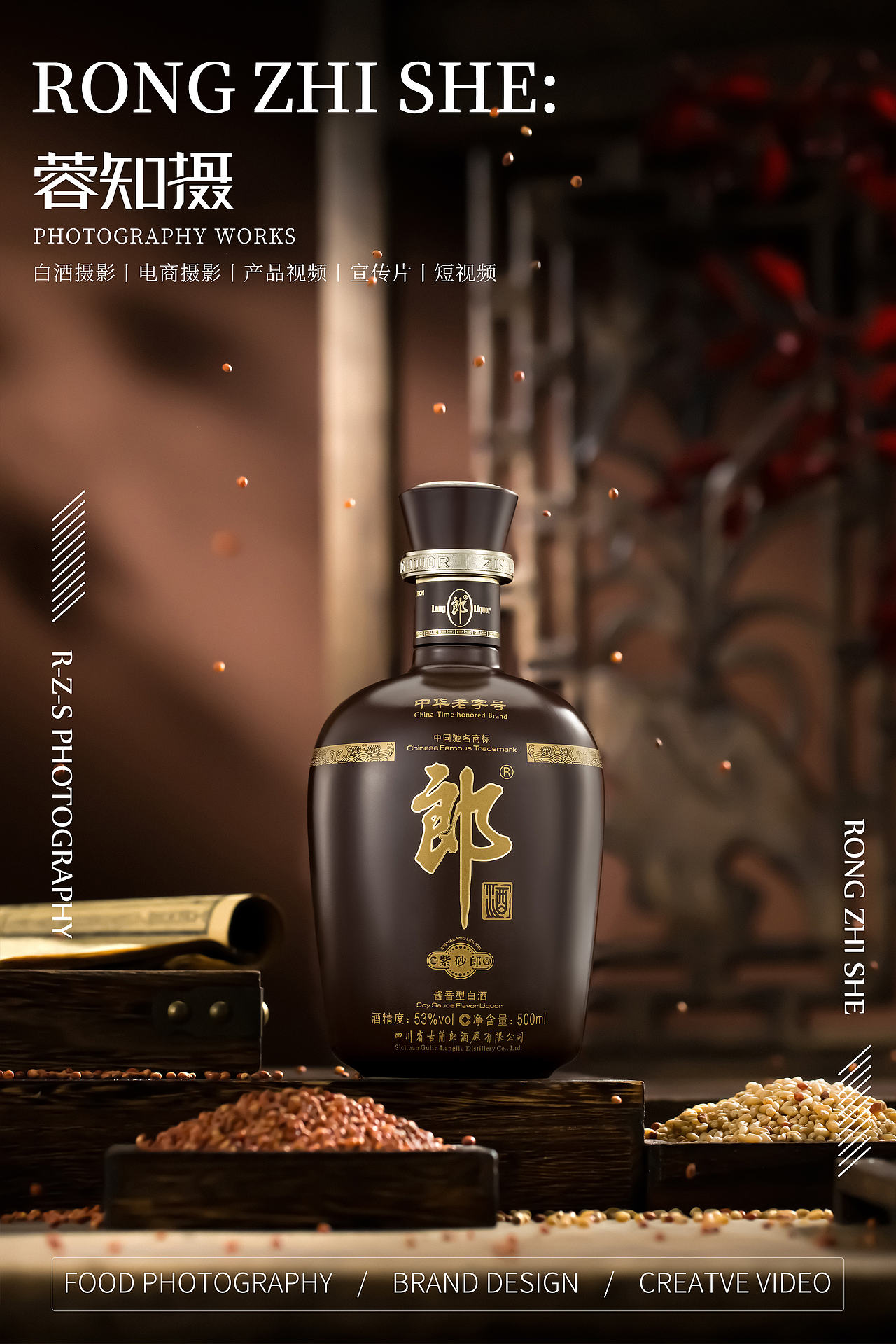 郎酒 白酒 产品拍摄白酒摄影酒类拍摄（图ZNDA1MjU5MzAw） - 产品摄影 - 站酷设计师蓉知摄原创素材 - 站酷ZCOOL