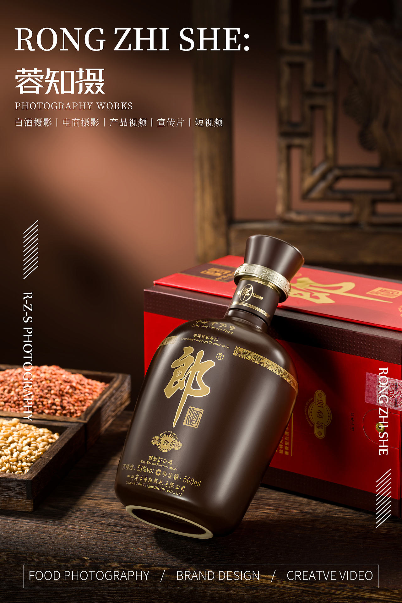 郎酒 白酒 产品拍摄白酒摄影酒类拍摄（图ZNDA1MjU5MzA4） - 产品摄影 - 站酷设计师蓉知摄原创素材 - 站酷ZCOOL
