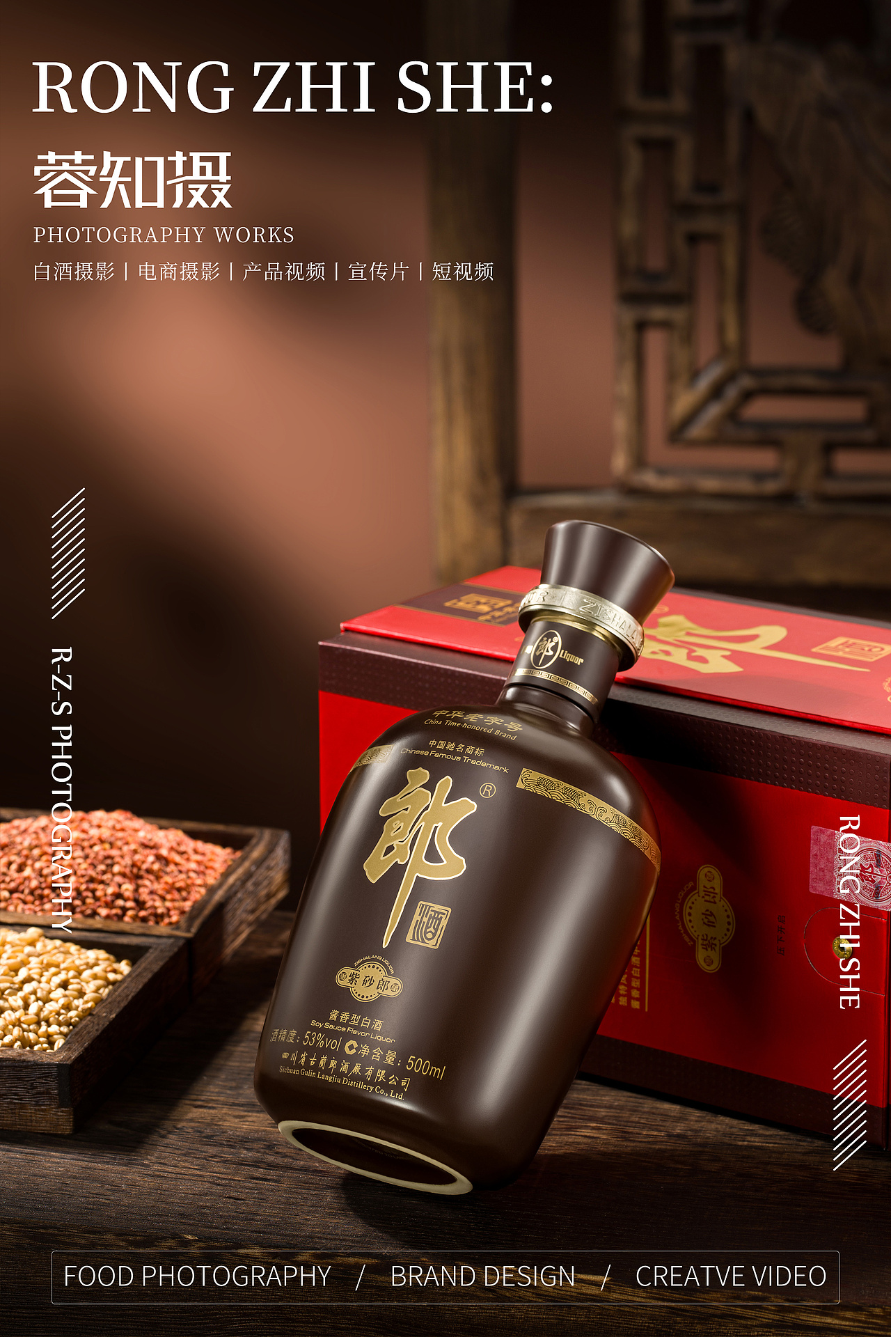 郎酒 白酒 产品拍摄白酒摄影酒类拍摄（图ZNDA1MjU5MzA4） - 产品摄影 - 站酷设计师蓉知摄原创素材 - 站酷ZCOOL