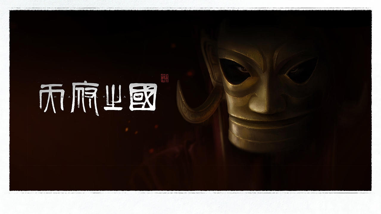 个人游戏IP-概念设计集（图ZNDA1MjU5NzI0） - 游戏原画 - 站酷设计师李子not小李子原创素材 - 站酷ZCOOL