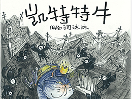 卡通IP