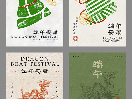 ARMY LOGIC丨端午节 中国传统节日海报